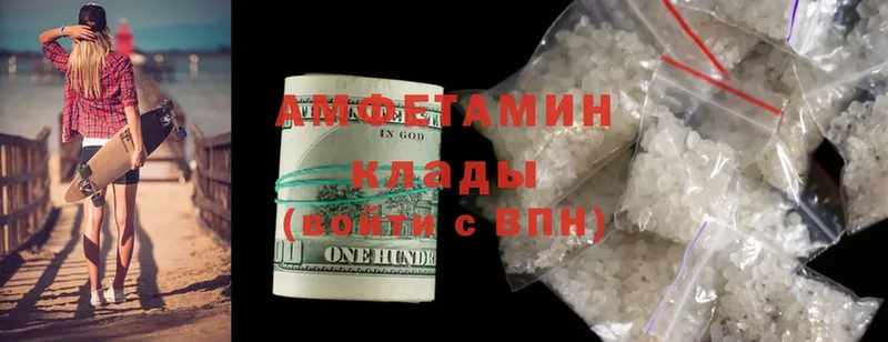 Amphetamine Premium  Беломорск 